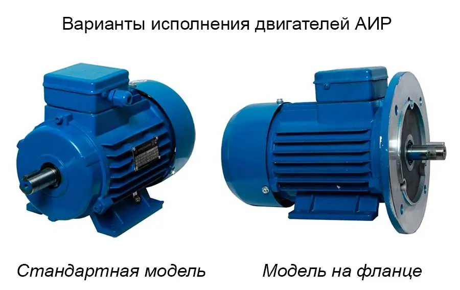 Вариант исполнения двигателей АИР