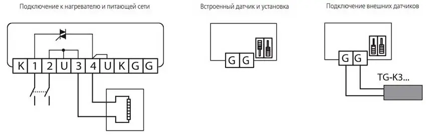 Схема подключения