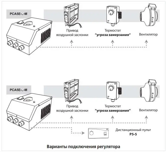 Вариант подключения регулятор скорости
