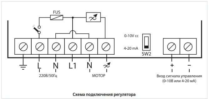 Схема подключения регулятора скорости