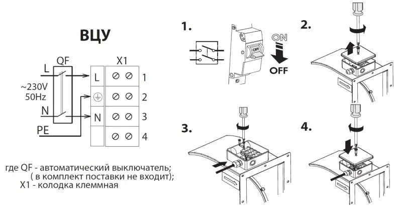 Схема підключення вентилятора ВЕНТС ВЦУ 2Е 160х62