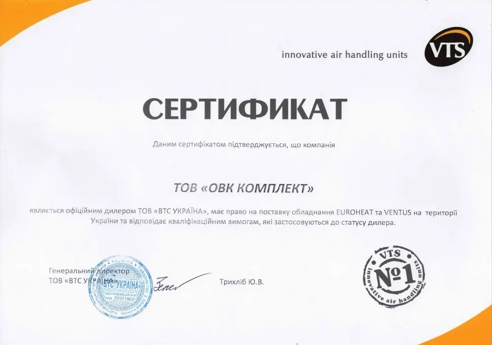 ОВК Комплект - Официальный дилер VTS Euroheat в Украине